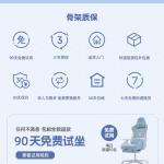 Lan Xiao Ba Adjustable Gaming Chair 8218-1