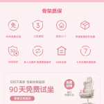 Pink Kitten Linkage Gaming Chair 8218