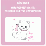 Pink Kitten Linkage Gaming Chair 8218