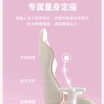 Pink Kitten Linkage Gaming Chair 8218