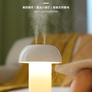 Mushroom Light Humidifier