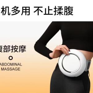 Electric Abdominal Massager 揉腹按摩仪