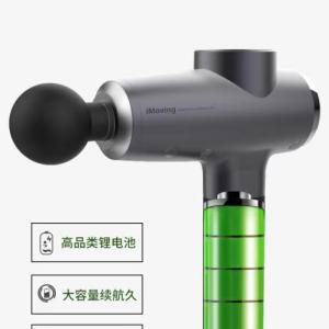 High-Power Massage Gun 强劲版筋膜枪