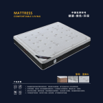 Flax A Mattress 亚麻A 26"