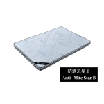 Anti-Mite Star B Mattress 防螨之星B 8.5"